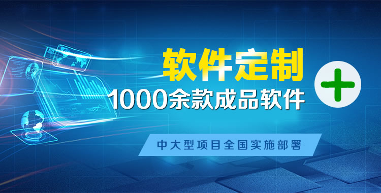 卫辉管理系统软件软件开发